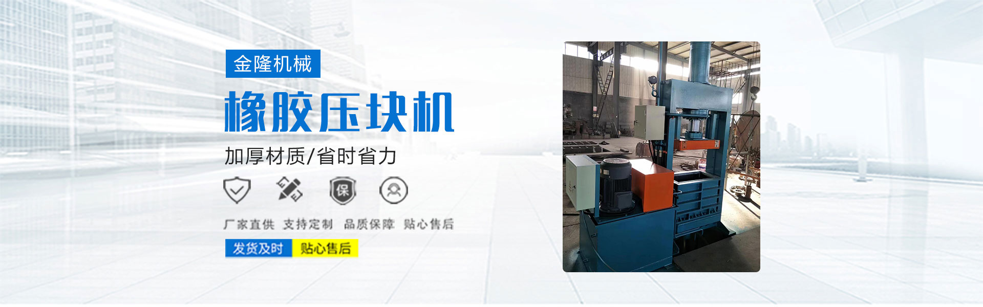 橡膠壓塊機